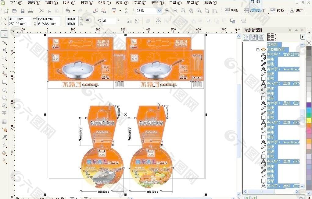 餐具包装图片