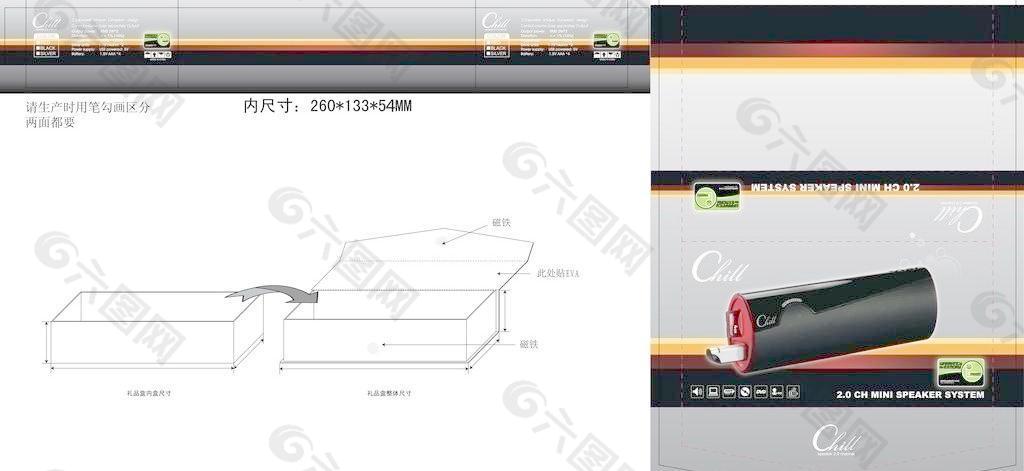 音响包装图片