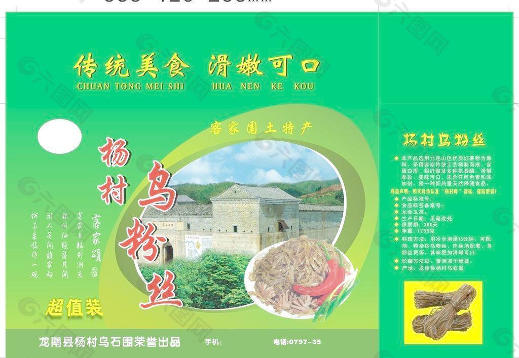 乌粉丝包装箱图片