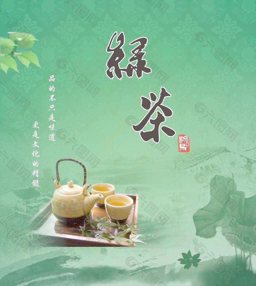 绿茶包装图图片