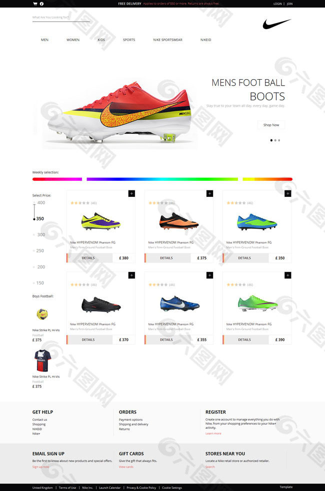 nike足球系列HTML5模版