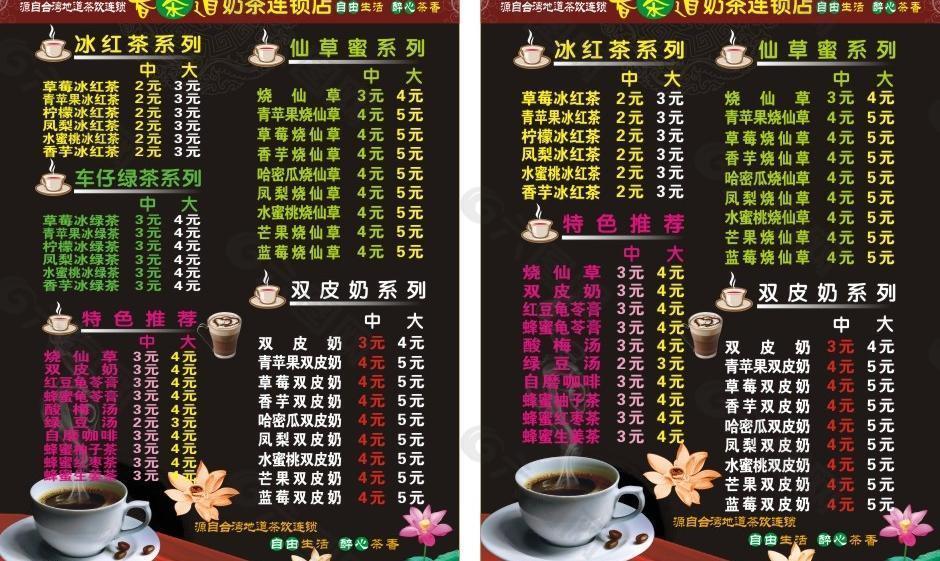 春茶道奶茶图片