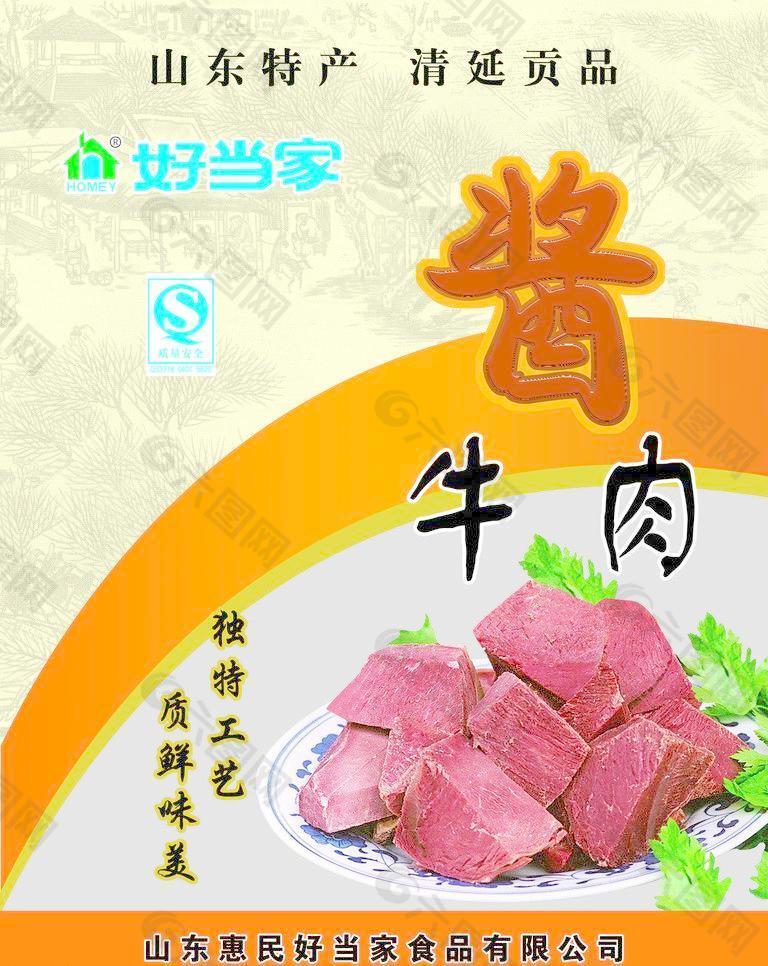 酱牛肉包装图片