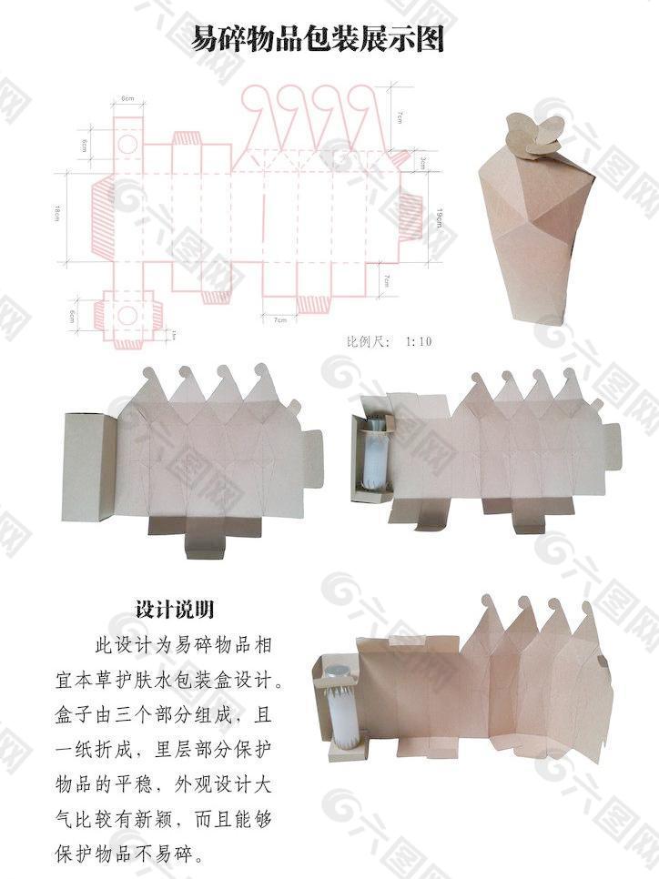 易碎物品包装图片