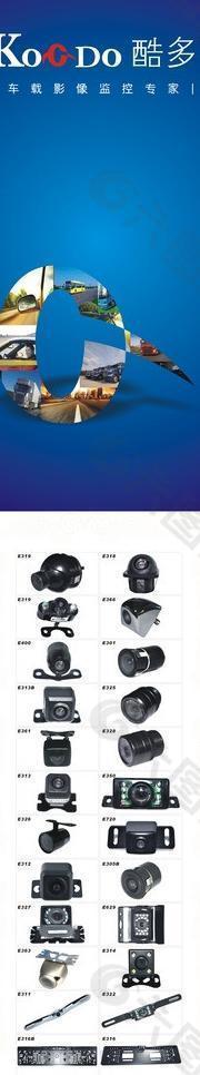 车载全景系统广告图片