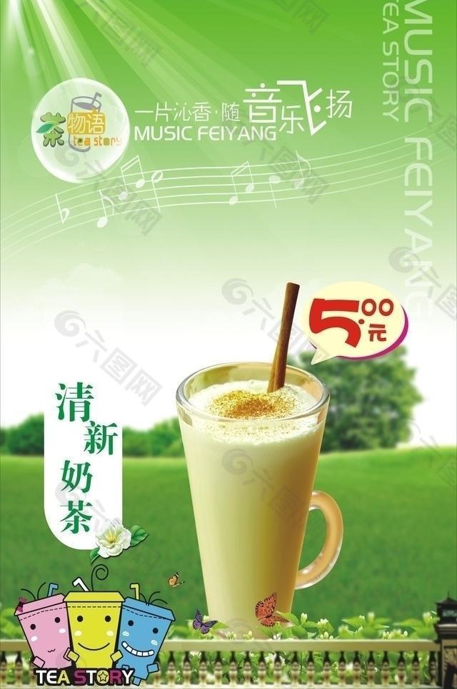 绿色清新奶茶图片