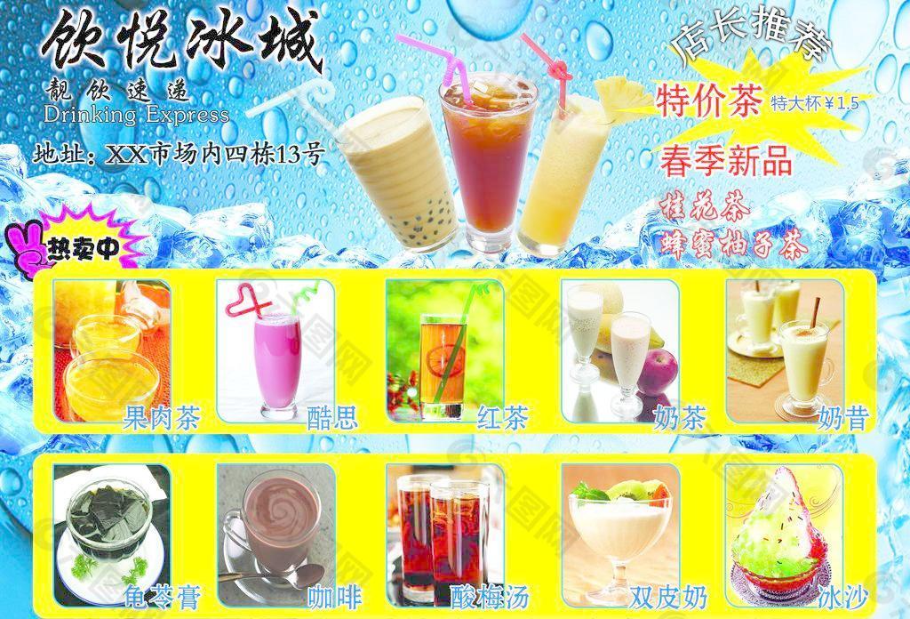 奶茶系列宣传单图片