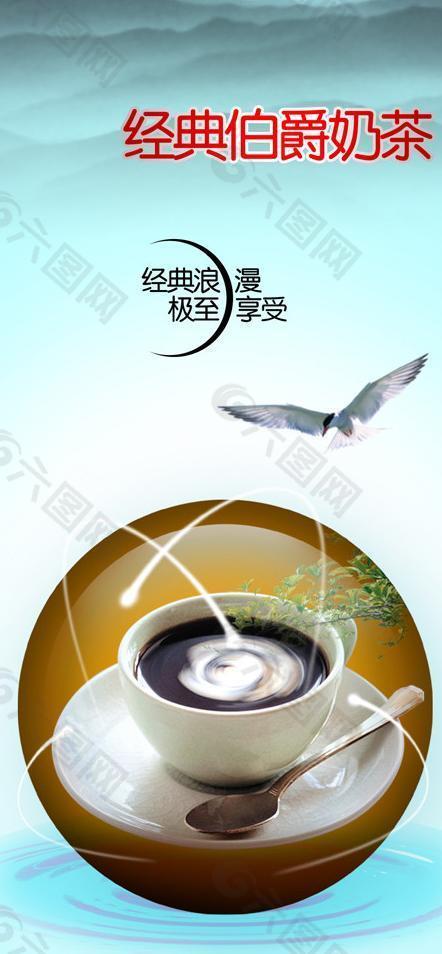 经典伯爵奶茶图片