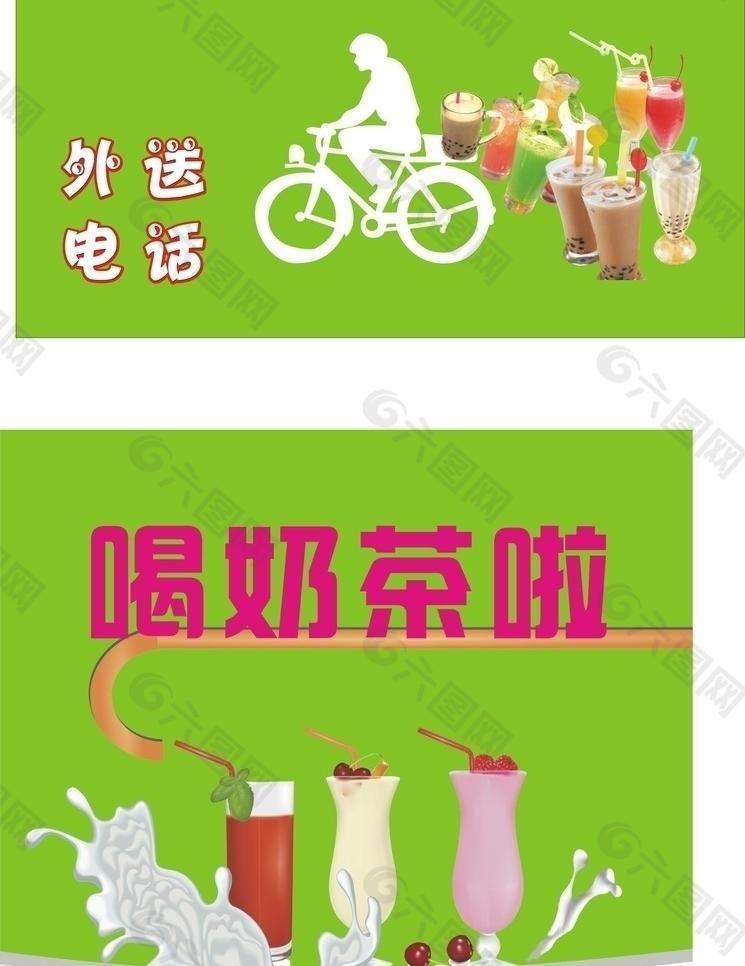 奶茶饮料海报图片