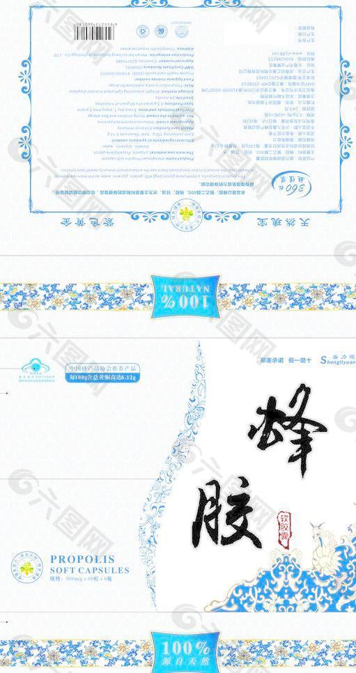 蜂胶礼盒包装图片