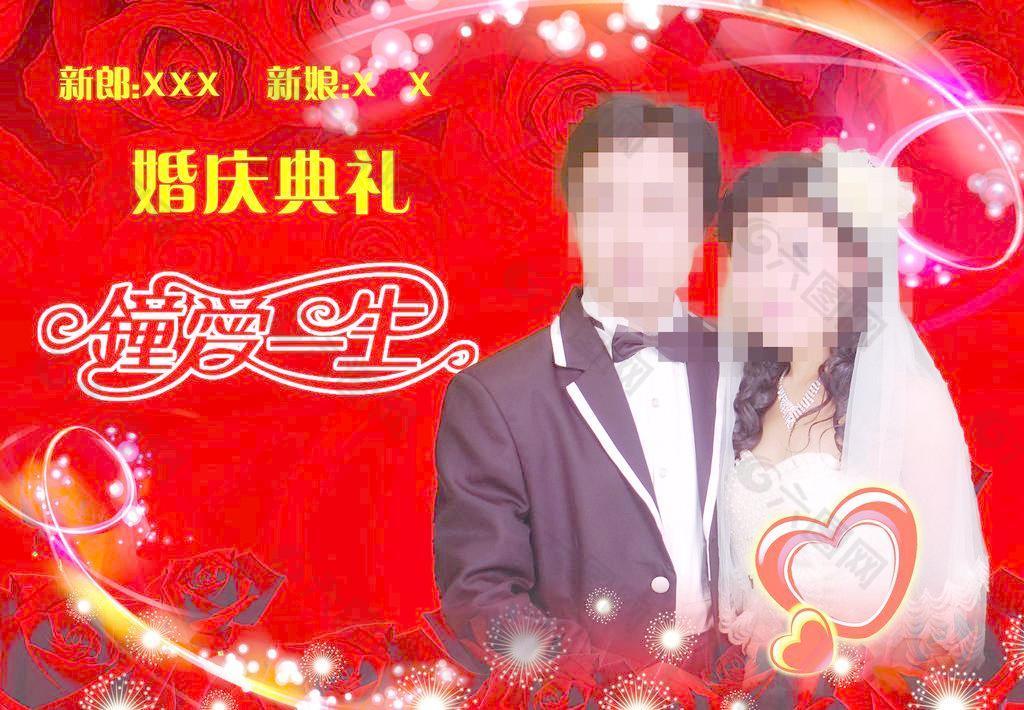 新婚庆典图片