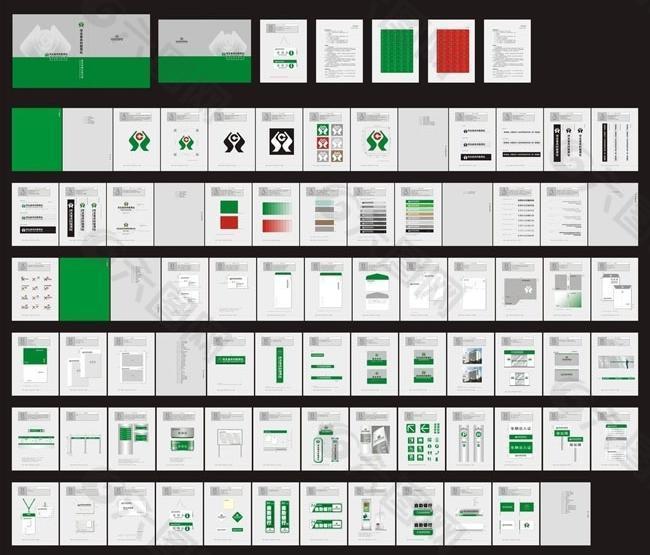 农村信用社VI模板矢量素材