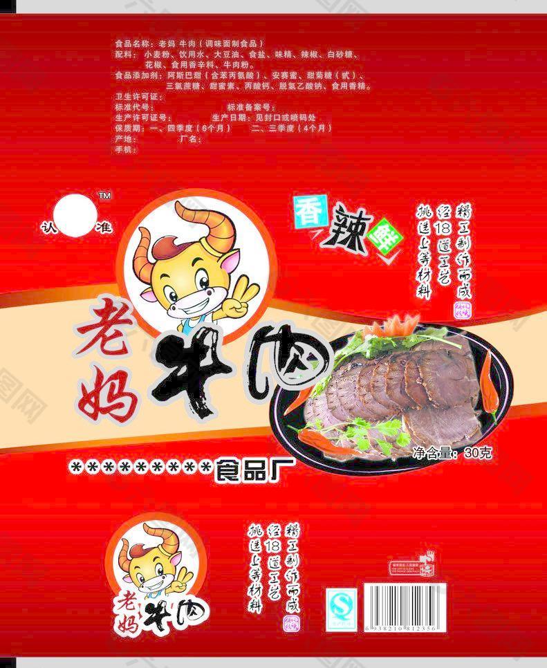 老妈牛肉包装图片