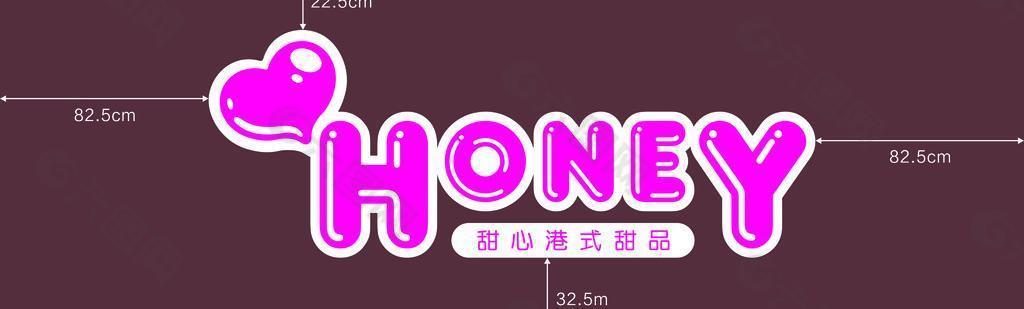 honey奶茶店招图片