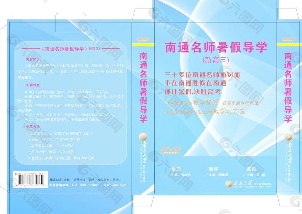 dvd包装盒图片