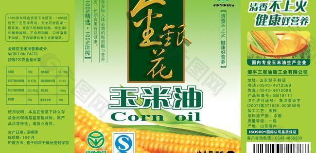 玉米油食用油包装设计