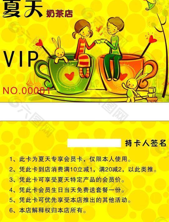 奶茶店vip卡贵宾卡图片