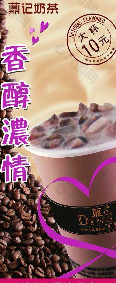 薡记香醇浓情奶茶图片