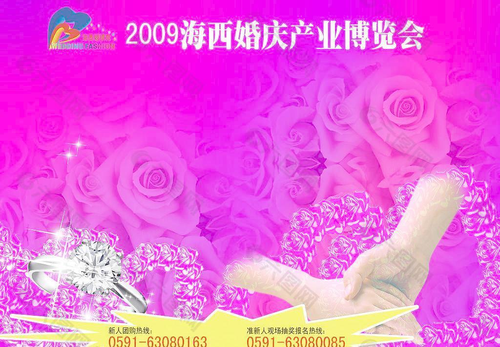 婚庆海报广告模板图片