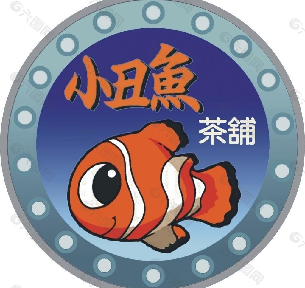 台湾小丑鱼奶茶店logo图片