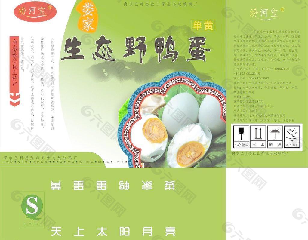 中国有哪些好吃的咸鸭蛋？