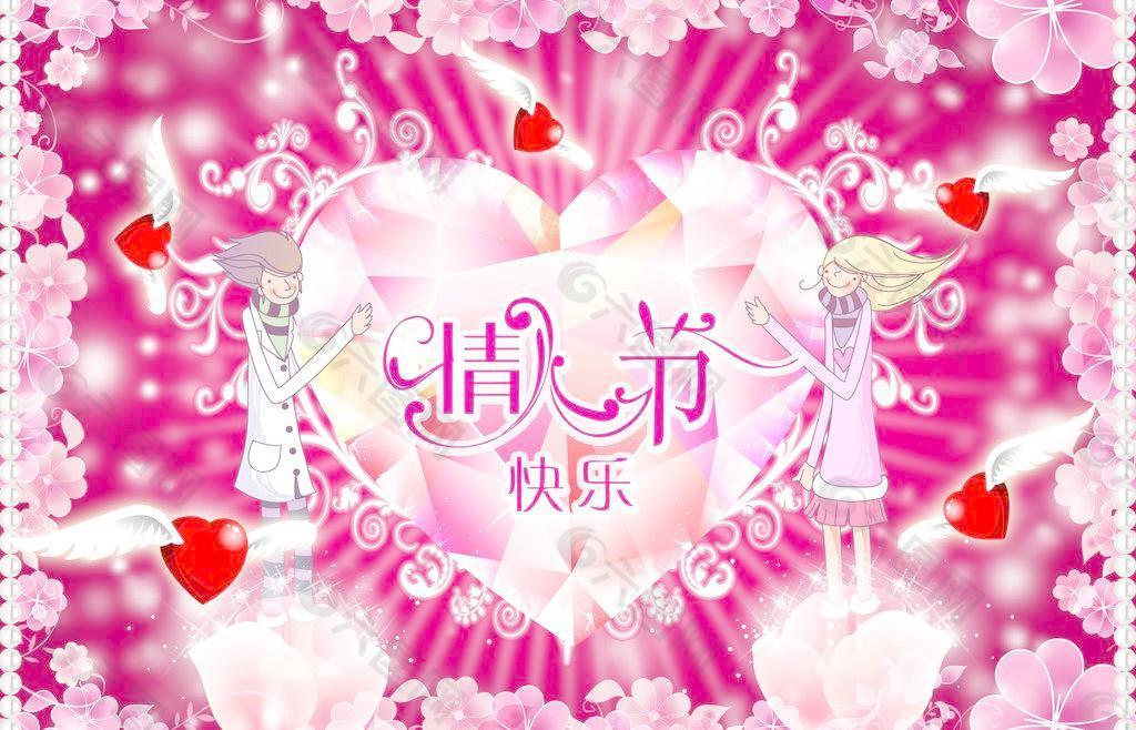 2010 情人节 广告 粉红主题图片
