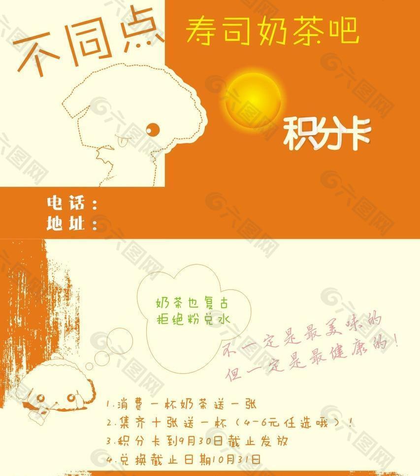 积分卡图片