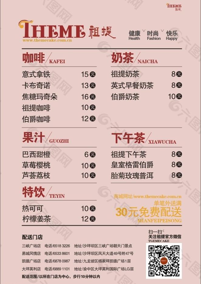 餐饮外卖单图片