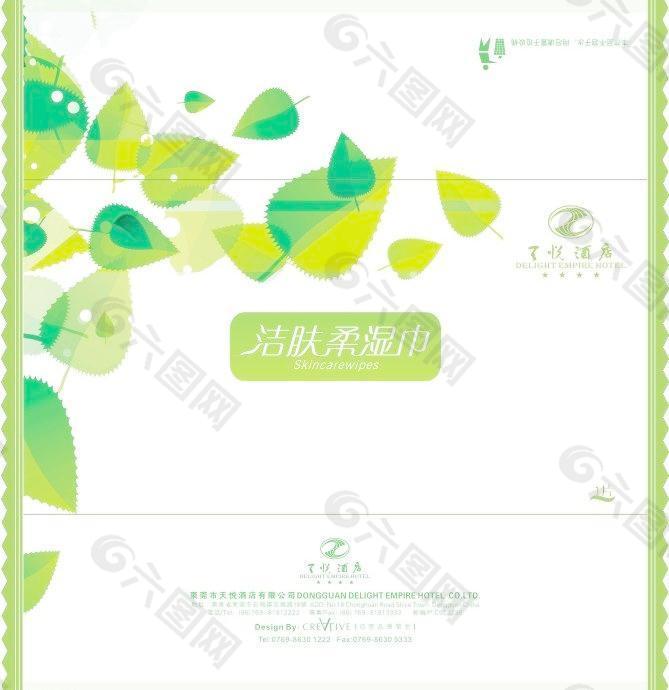 湿纸巾包装图片