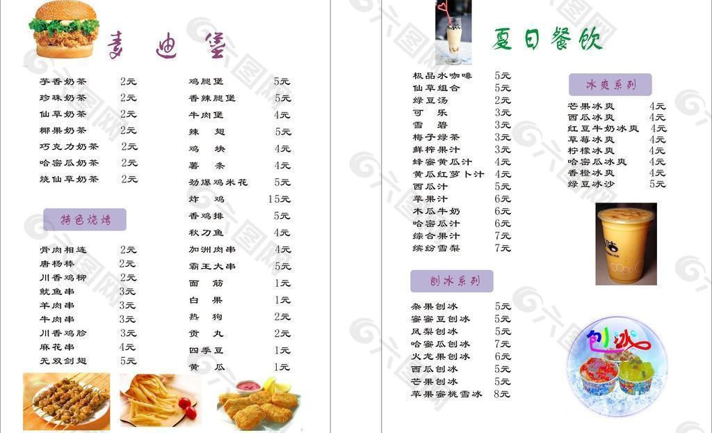 汉堡广告图片