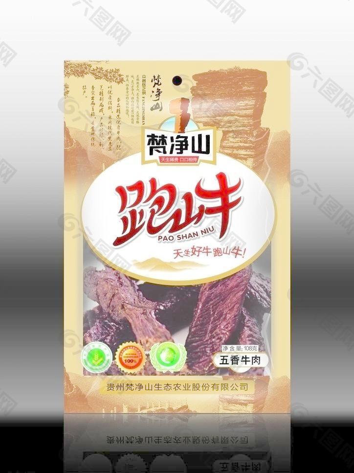 牛肉包装图片