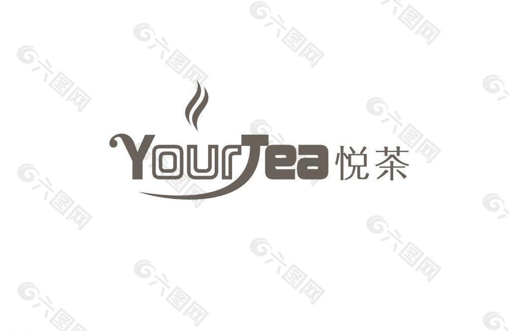 悦茶标志图片