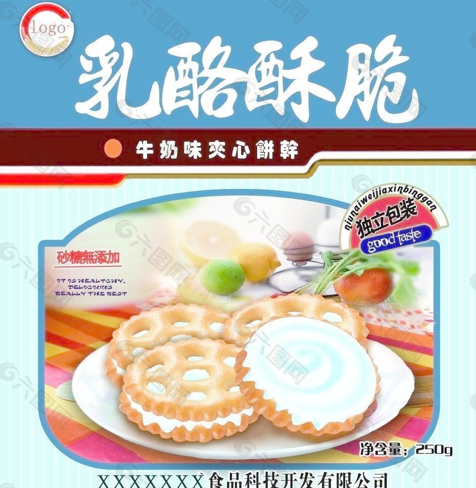 乳酪饼干包装图片