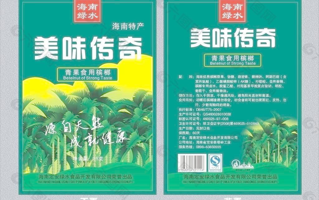 美味传奇槟榔包装图片