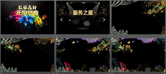 彩色花纹幻灯片