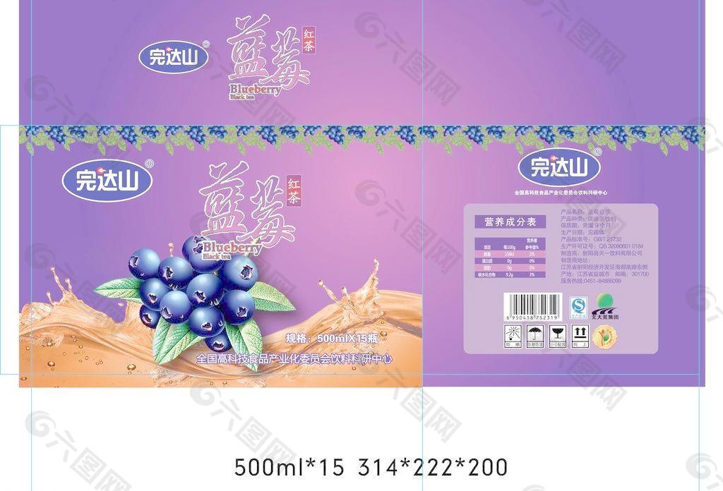 蓝莓红茶包装图片