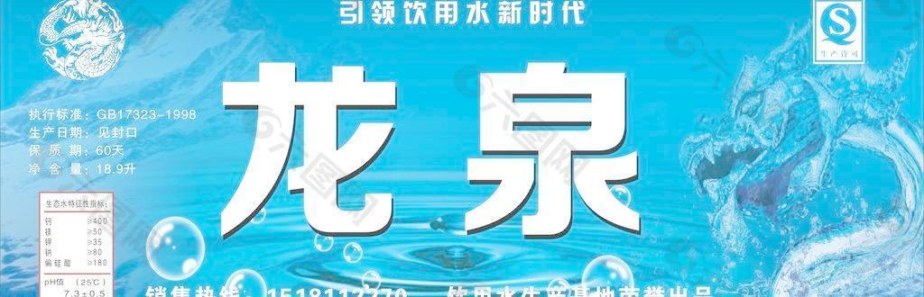 水标 水龙 水滴图片