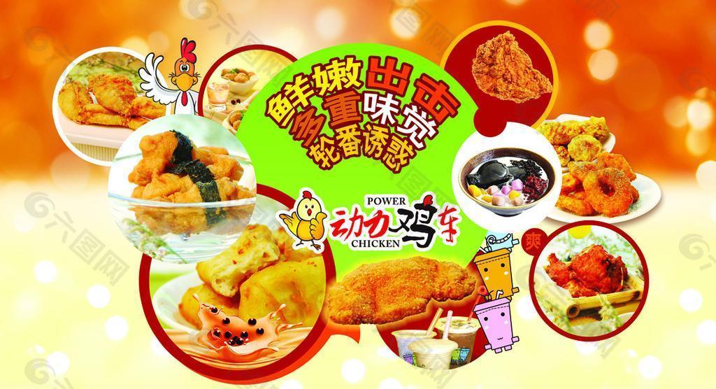 动力鸡车图片
