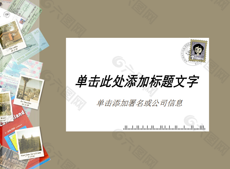 精美明信片风格的PPT模板