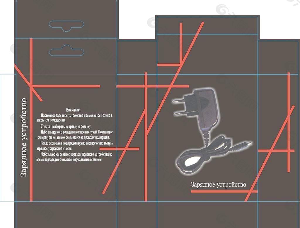 黑色充电器包装图片