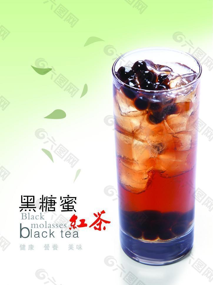 黑糖蜜红茶图片