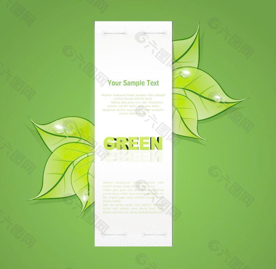 绿叶水珠水滴 绿色环保背景图片