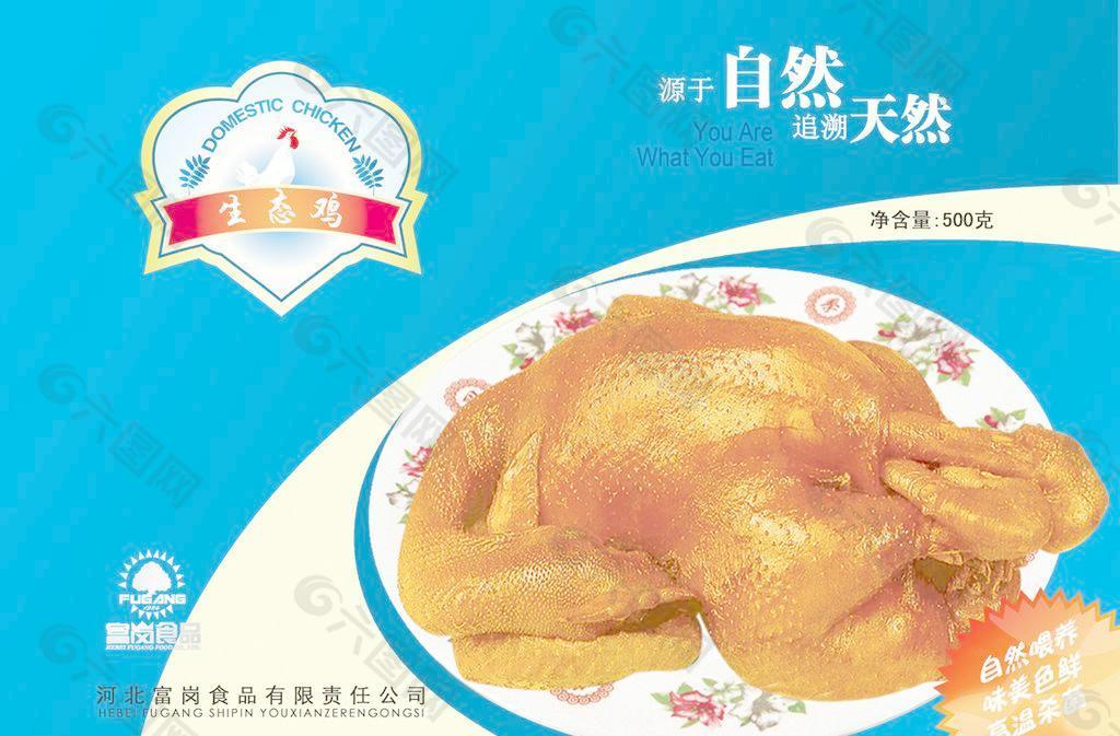 鸡肉包装图片