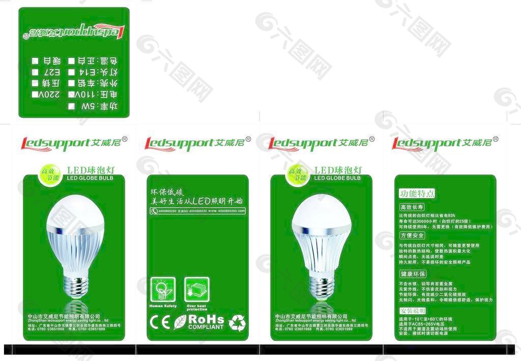 led球泡灯包装设计图片