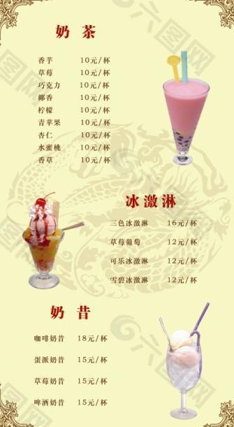 酒店茶楼菜单大全（内页5）图片