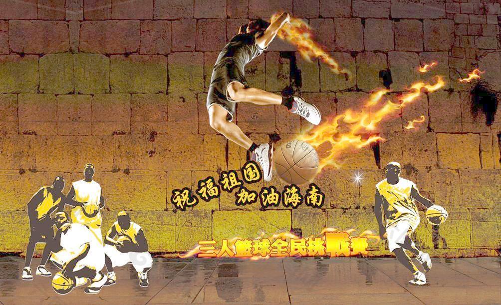 火焰篮球图片