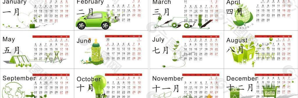 绿色环保节能日历图片