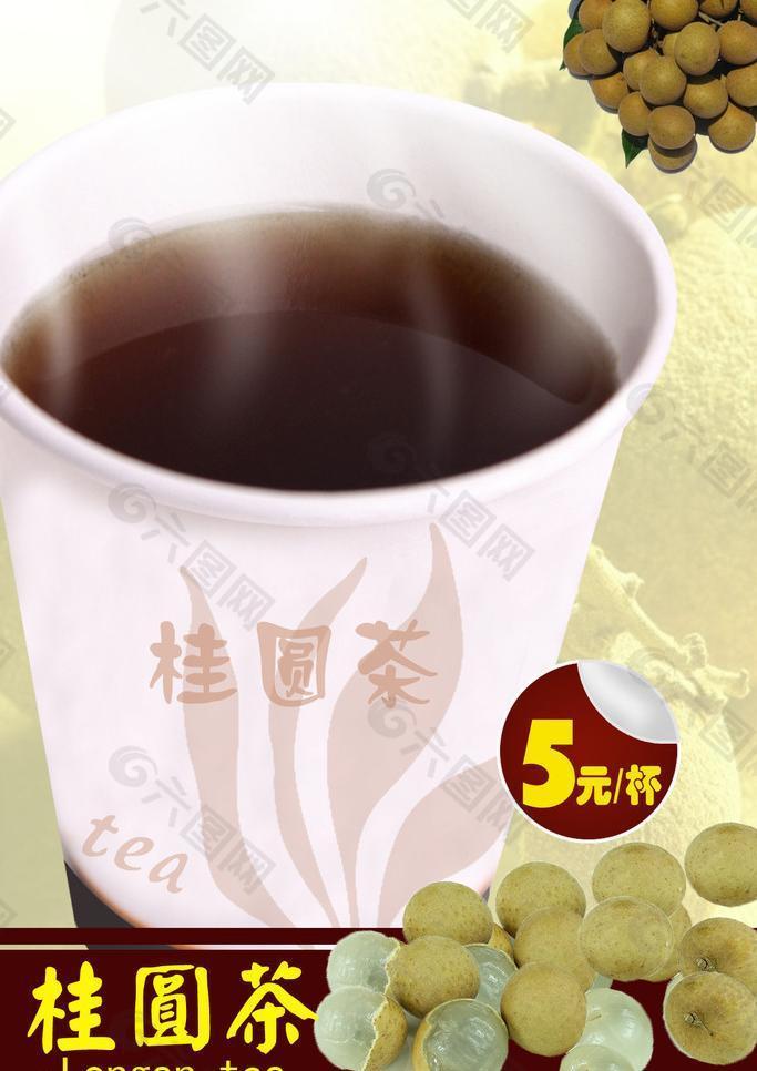 桂圆茶 龙眼茶图片