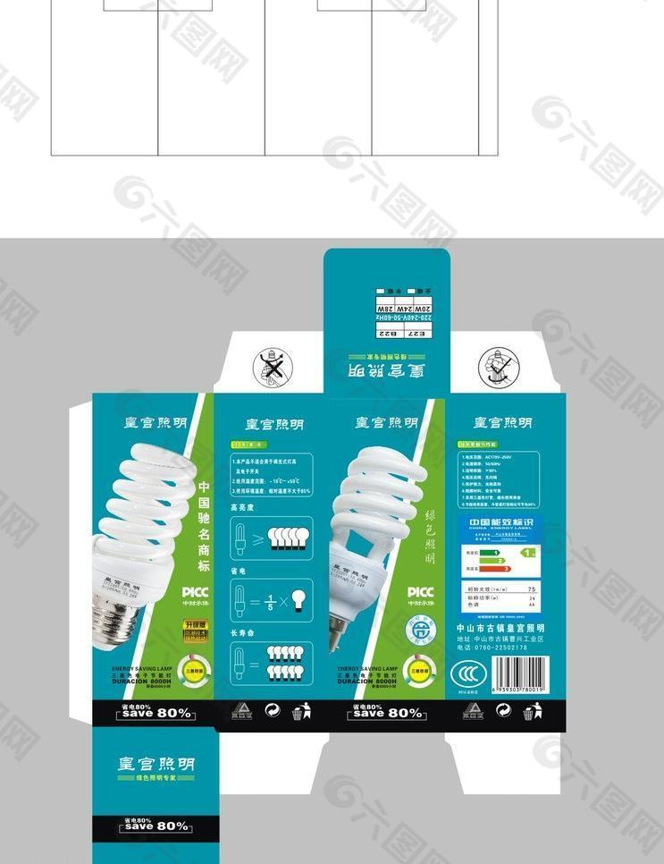 节能灯包装盒图片