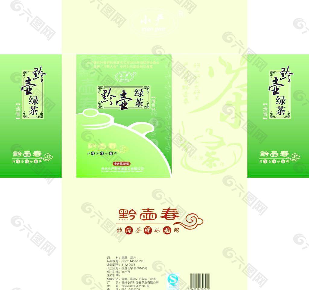 茶盒包装 绿茶图片